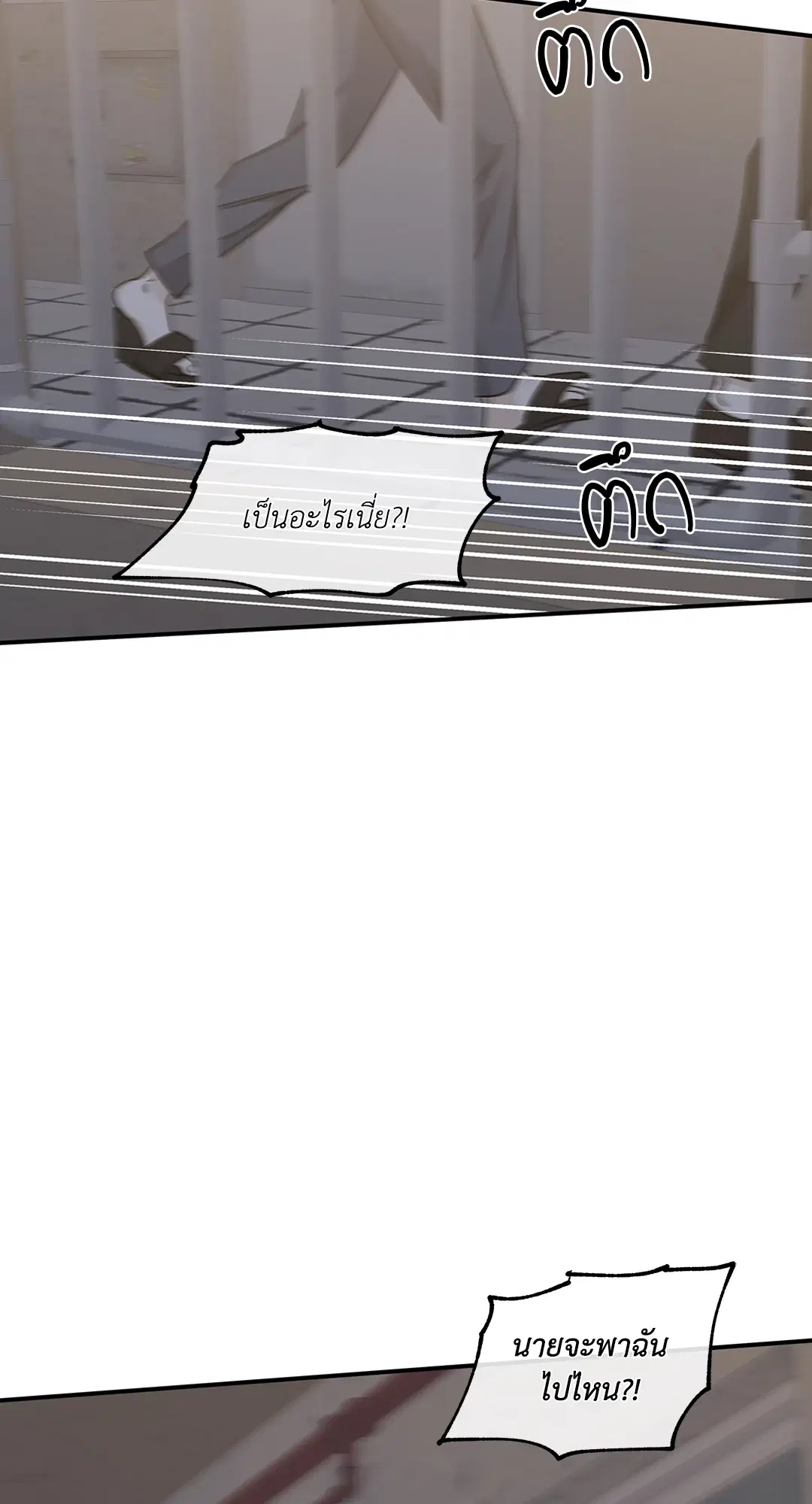 Low Tide in Twilight ตอนที่ 53 — page 6 of 65
