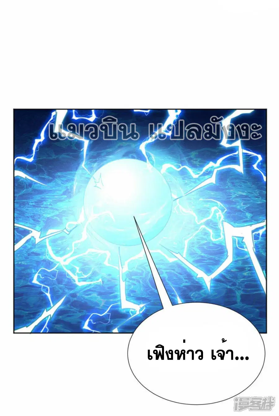 Wu Ni ตอนที่ 342 — page 32 of 32