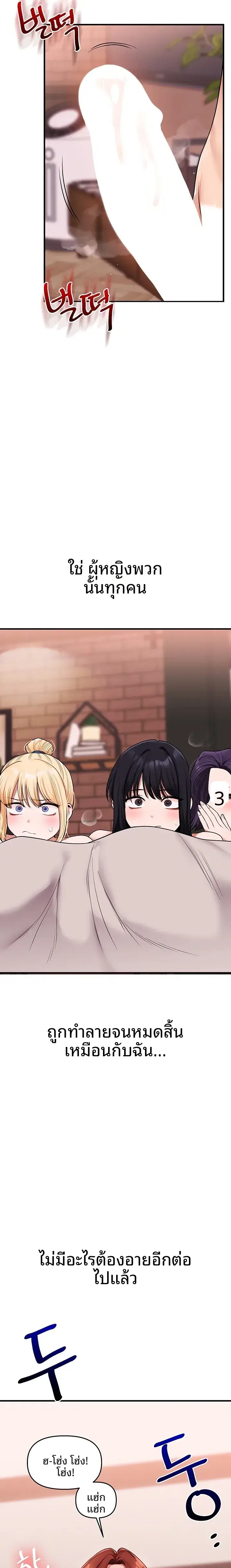 Relationship Reversal ตอนที่ 127 — page 16 of 27