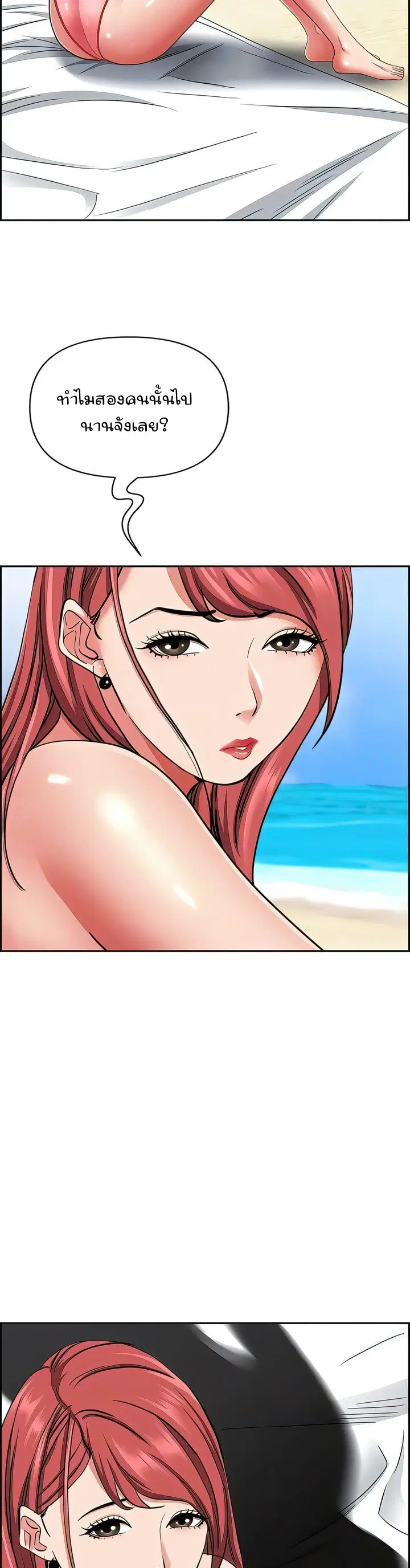 Living With A Milf ตอนที่ 92 — page 23 of 48