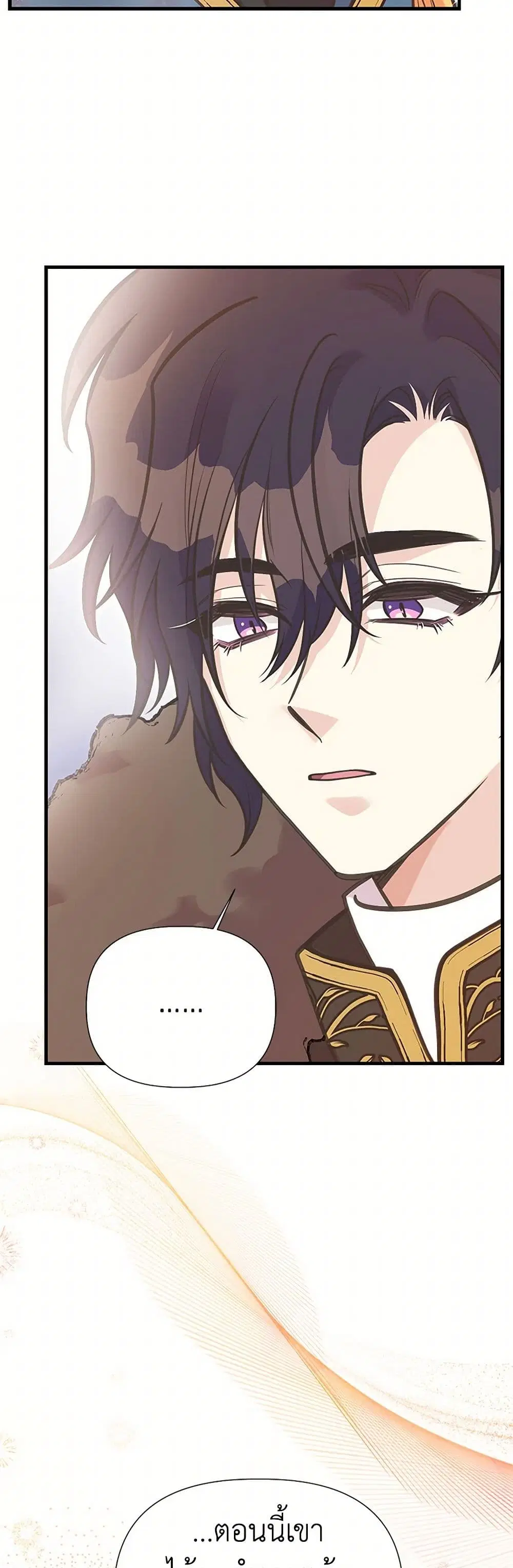 My Sister Picked up the Male Lead ตอนที่ 119 — page 40 of 46