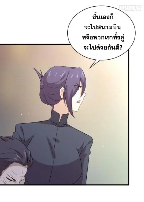 Immortal Swordsman in the Reverse World ตอนที่ 102 — page 16 of 46