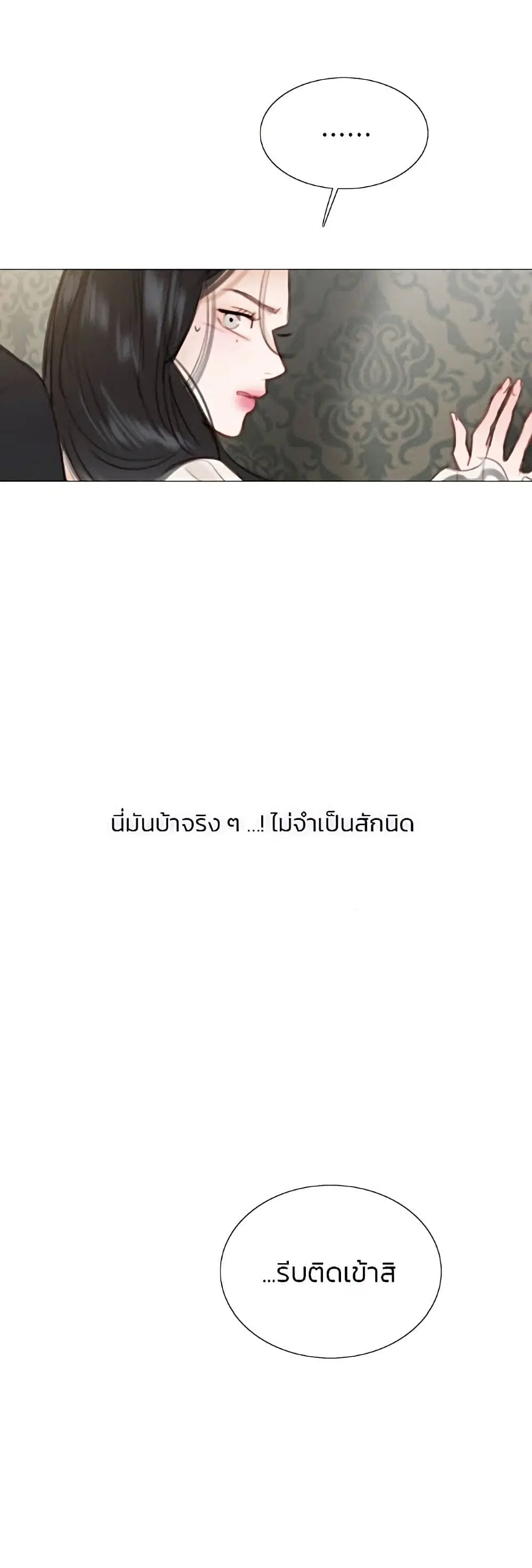 Serena ตอนที่ 28 — page 35 of 62
