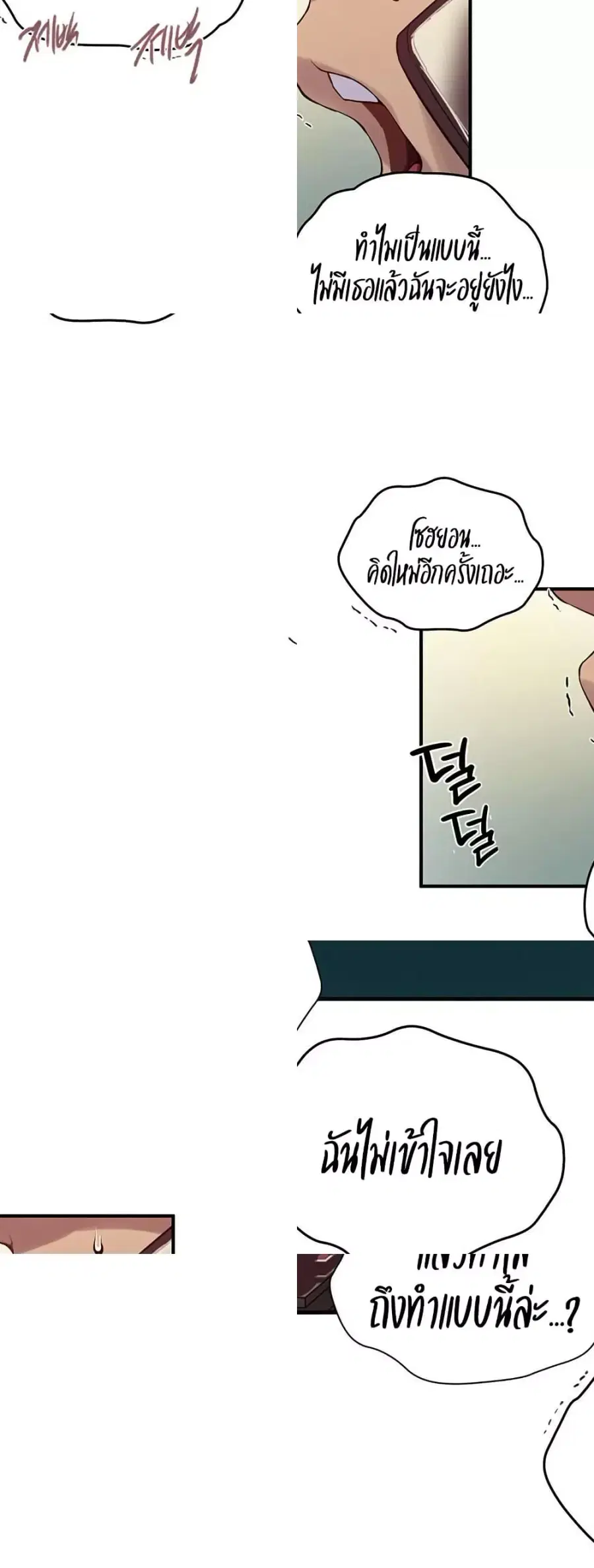 Secret Class ตอนที่ 269 — page 24 of 40