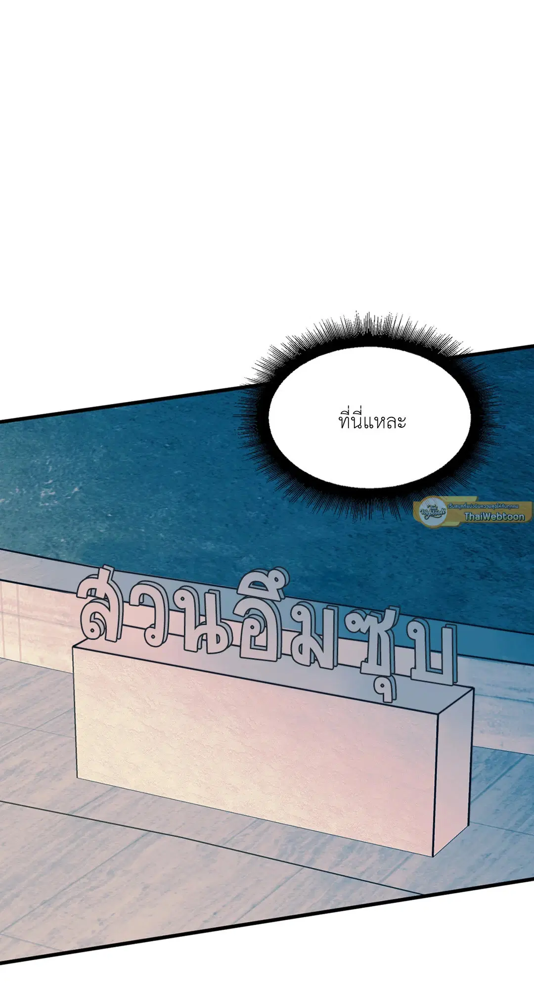 Full Volume ตอนที่ 76.41 — page 2 of 62