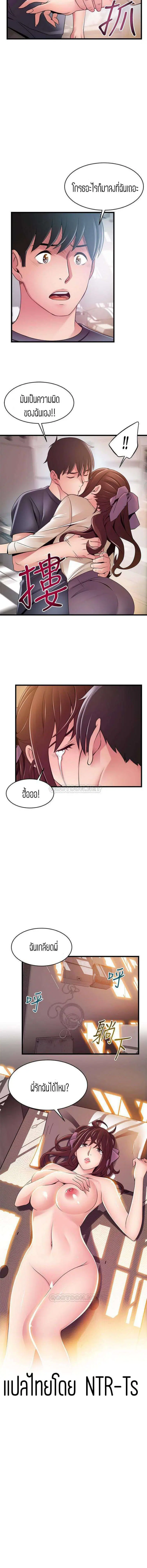 Weak Point ตอนที่ 104 — page 9 of 9