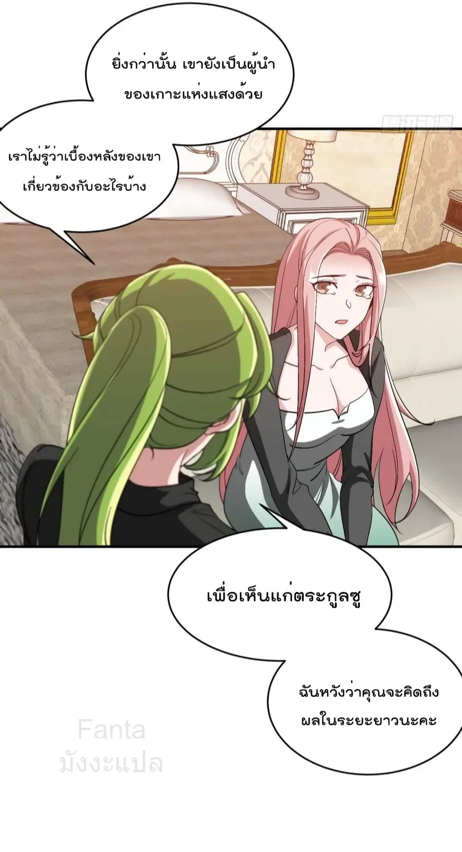 Dragon King Hall ตอนที่ 198 — page 6 of 40