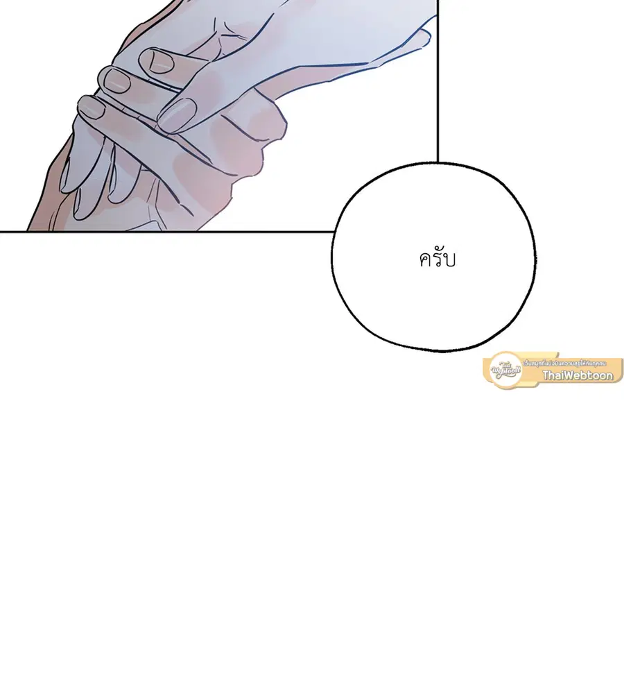 Lucky Paradise ตอนที่ 27 — page 32 of 78