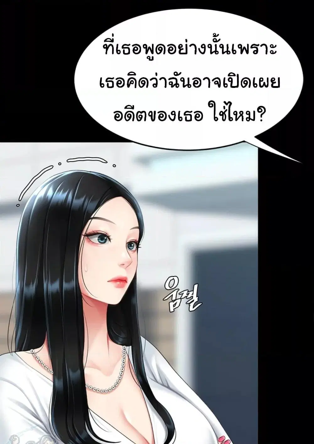 Go Ahead Mom ตอนที่ 92 — page 164 of 171