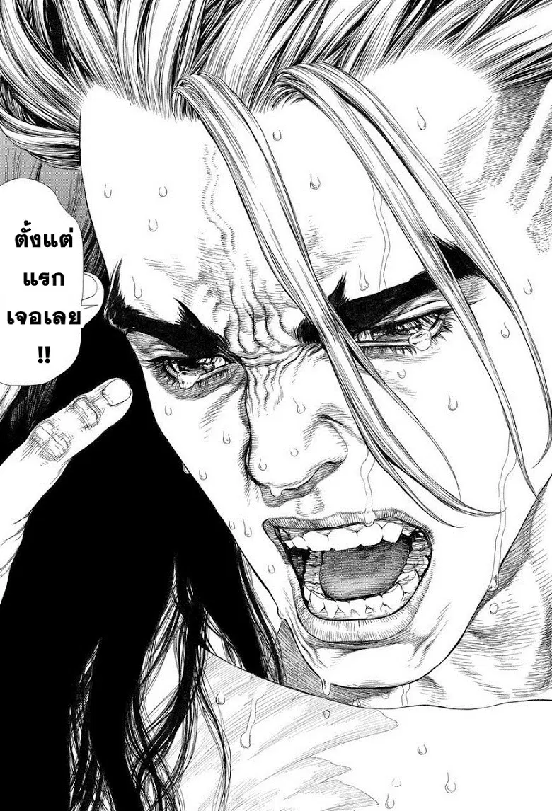 Sun-ken Rock ตอนที่ 145 — page 15 of 21