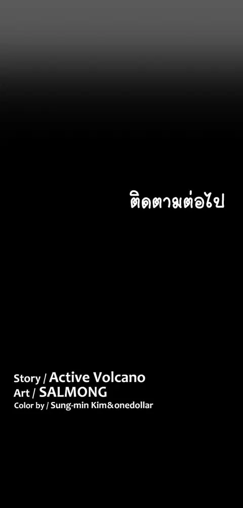His Place ตอนที่ 3 — page 52 of 53