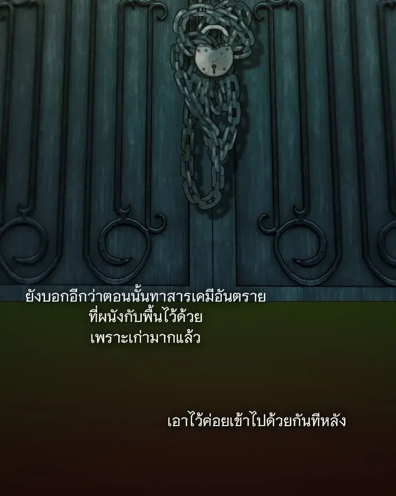 Serena ตอนที่ 114 — page 77 of 157