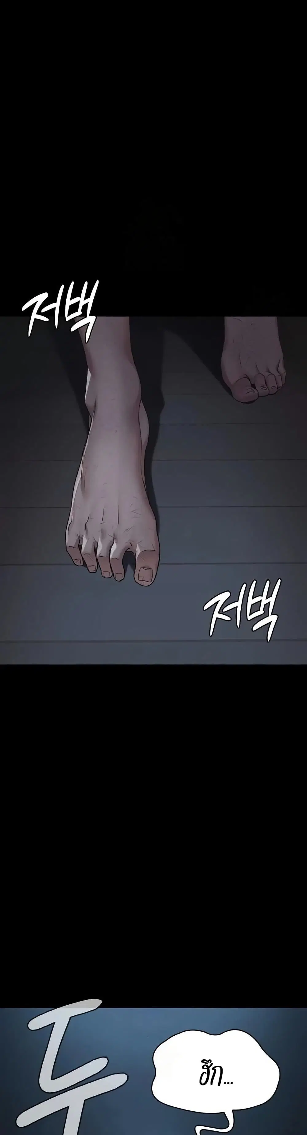 Night Hospital ตอนที่ 127 — page 49 of 50