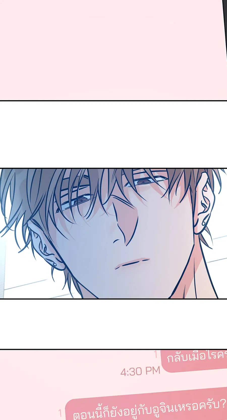 Lucky Paradise ตอนที่ 81.26 — page 11 of 88