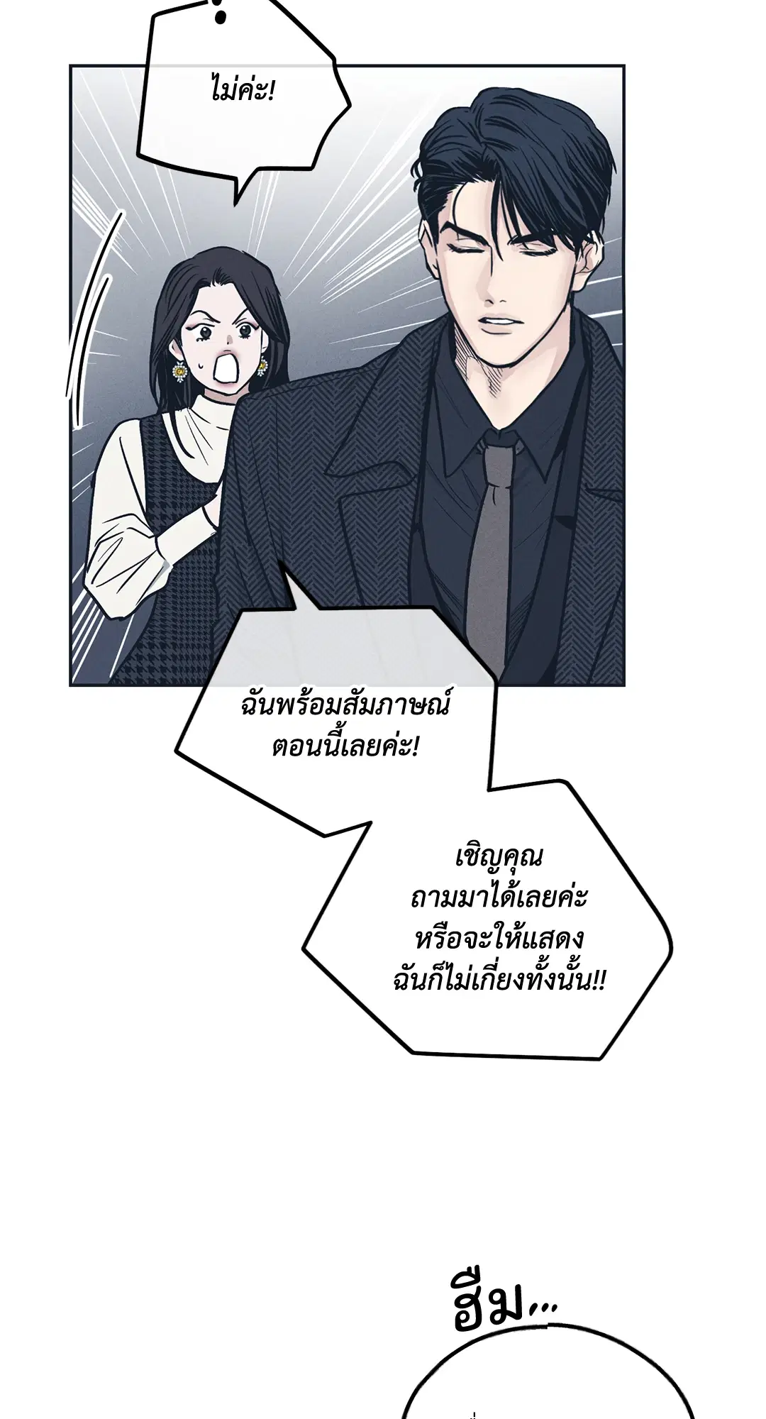PAYBACK ตอนที่ 48 — page 36 of 98