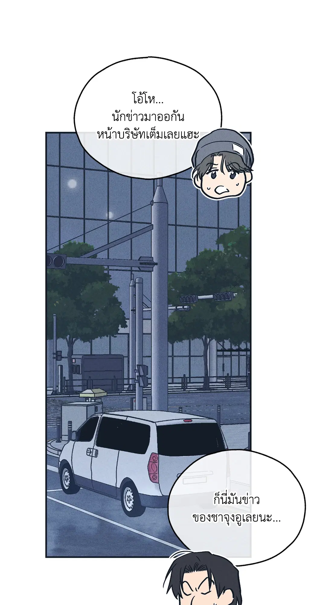 PAYBACK ตอนที่ 49 — page 56 of 83