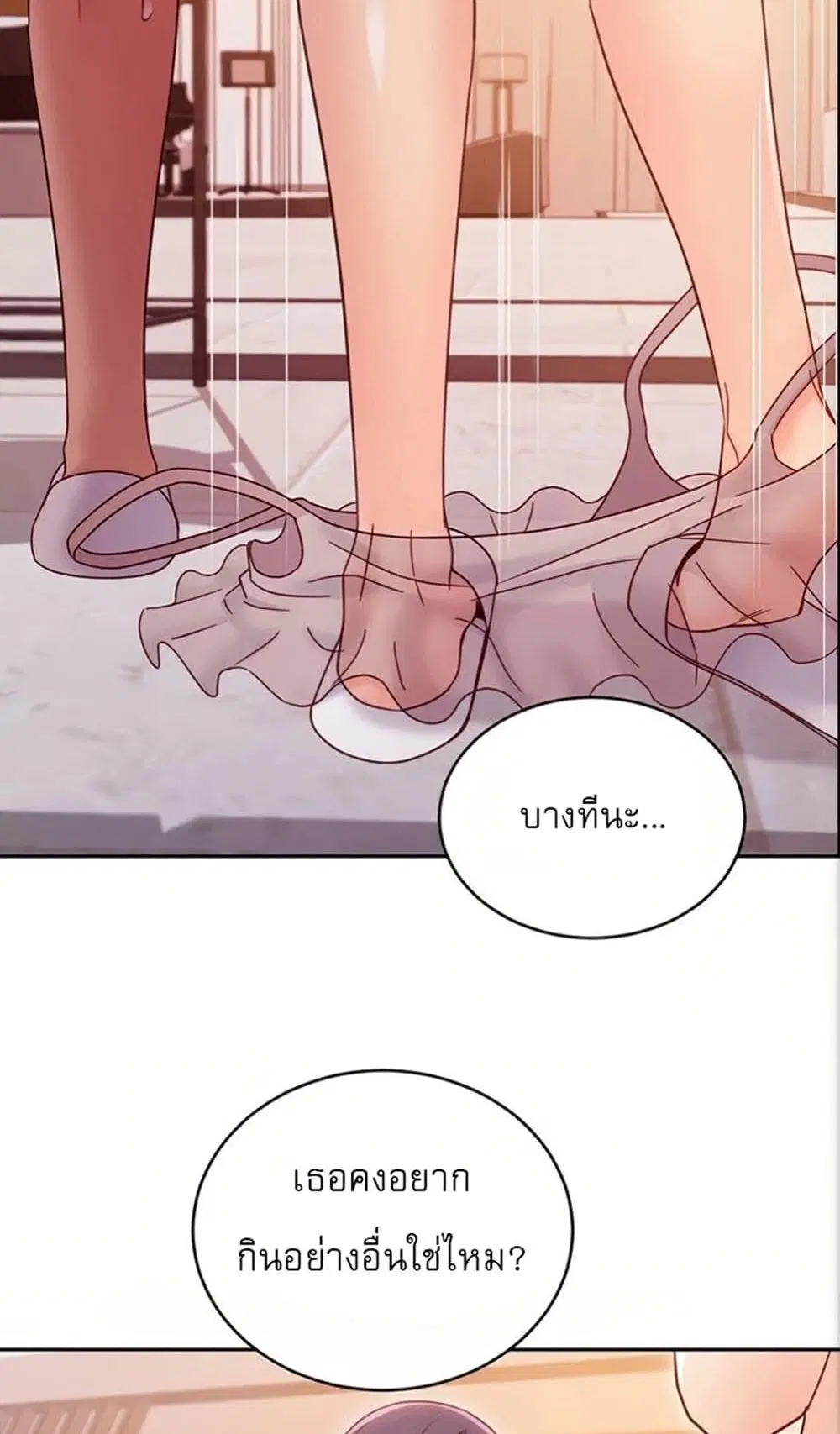Stepmother Friends ตอนที่ 80 — page 49 of 54