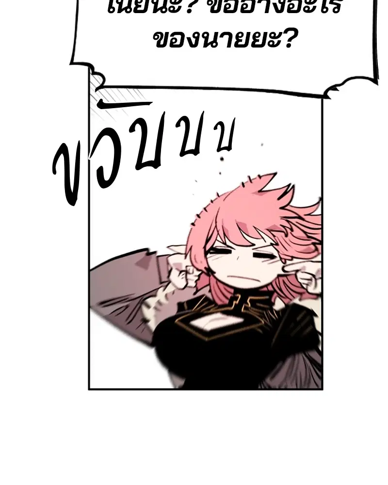 The Player ตอนที่ 138 — page 96 of 168