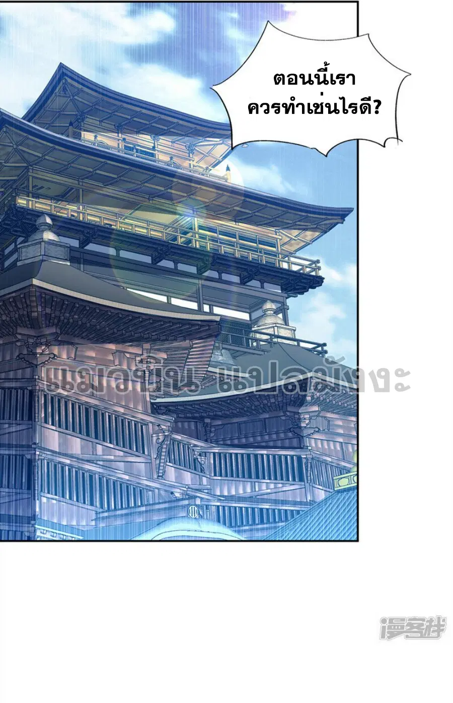 Wu Ni ตอนที่ 289 — page 29 of 37