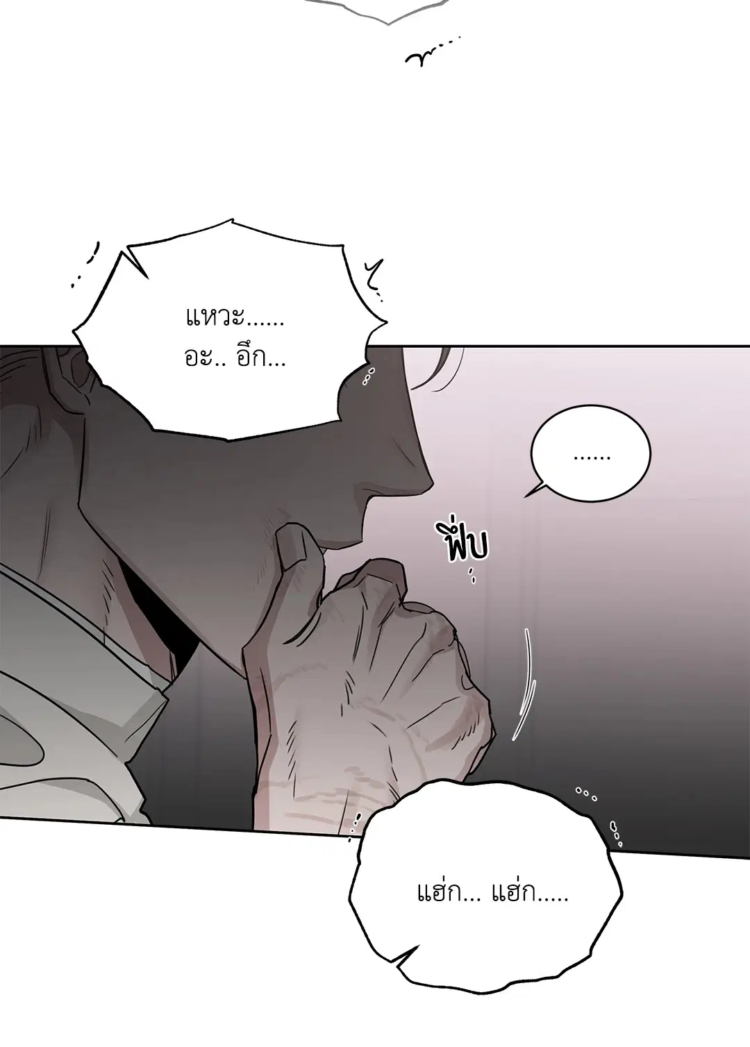 Roses and Champagne ตอนที่ 52.28 — page 58 of 72
