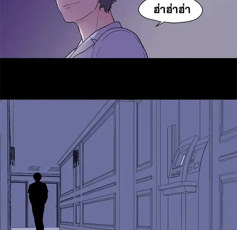 Project Utopia ตอนที่ 35 — page 20 of 71