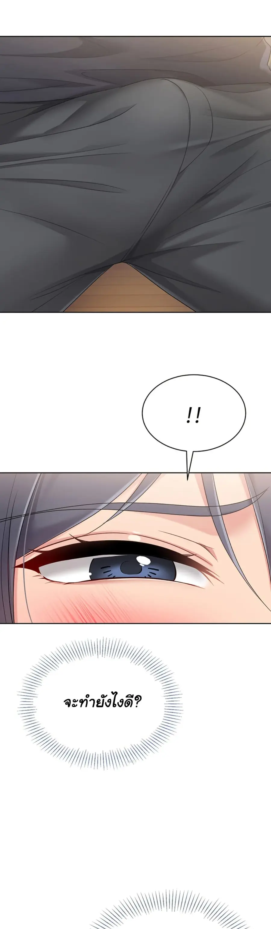 Set Up ตอนที่ 60 — page 4 of 51