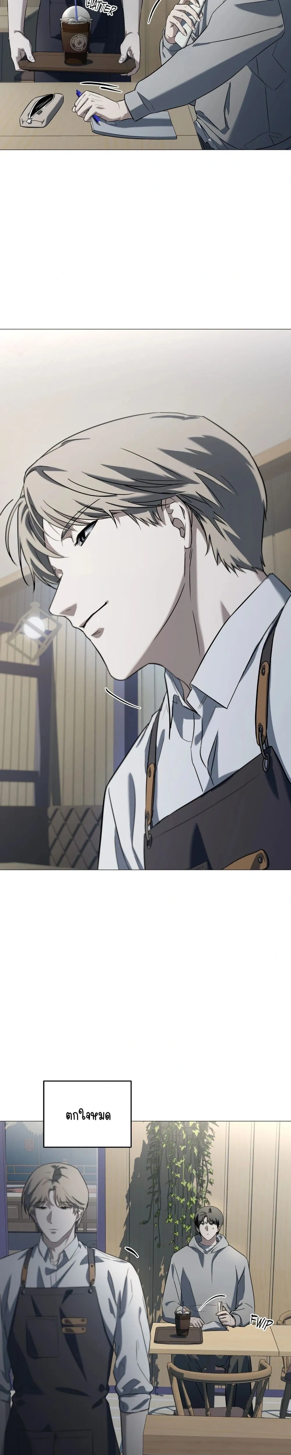 Marked – มาร์คต์ ตอนที่ 1 — page 11 of 31