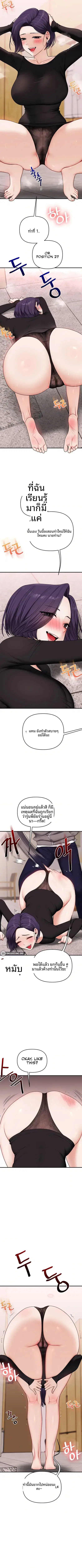 Relationship Reversal ตอนที่ 123 — page 5 of 10