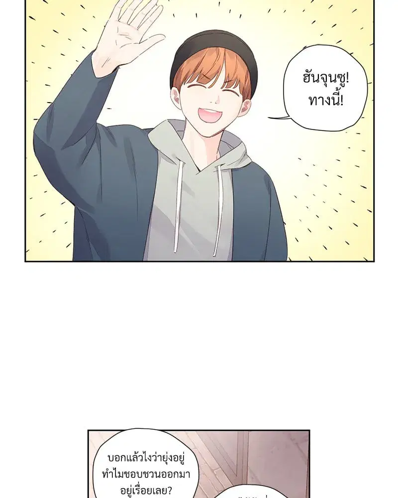 4 Week Lovers ตอนที่ 98 — page 44 of 58