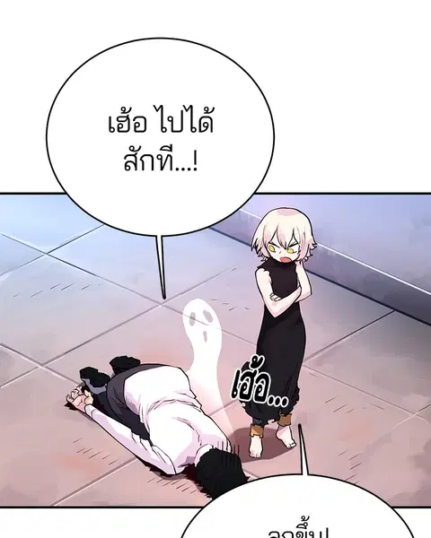 The Player ตอนที่ 10 — page 95 of 114