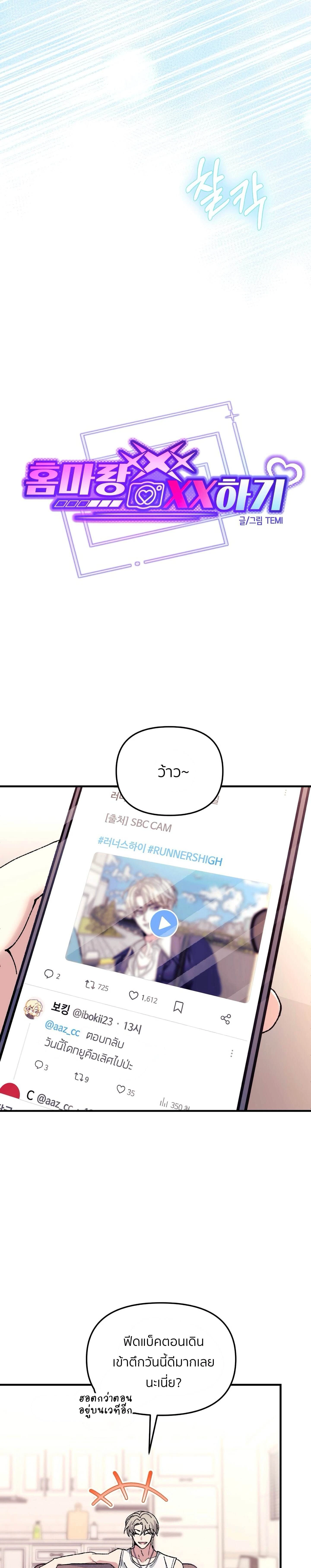 [Idol Short Stories] XX with My Fansite Master – รักสุดป่วนกับโฮมมาสเตอร์ ตอนที่ 1 — page 9 of 34