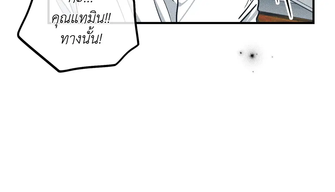 PAYBACK ตอนที่ 85 — page 60 of 80