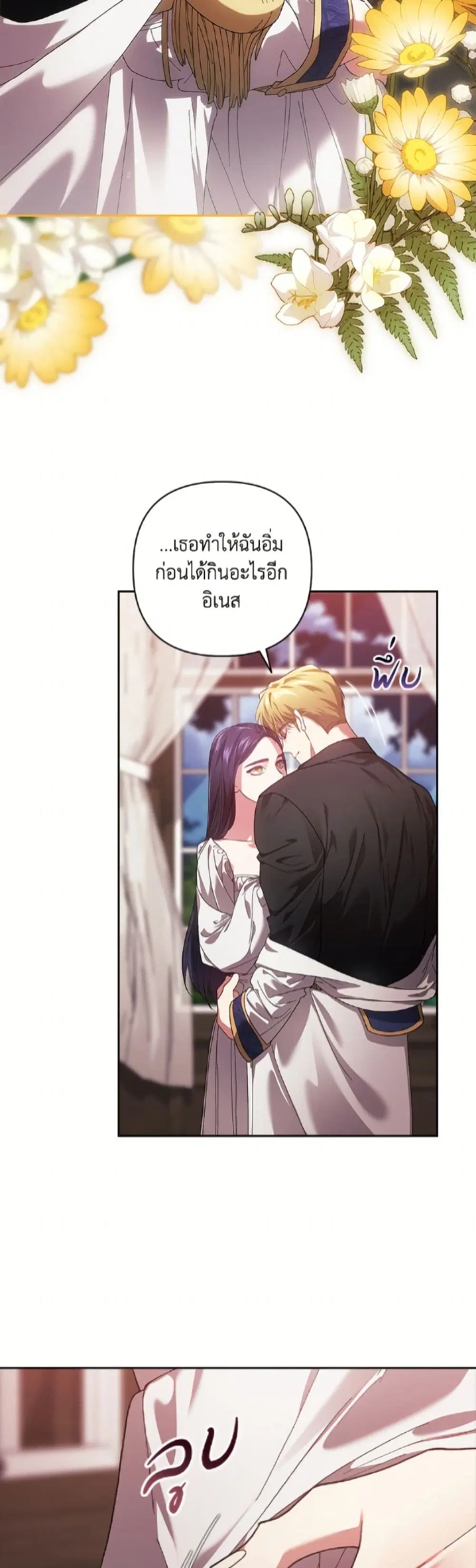 The Broken Ring – This Marriage Will Fail Anyway ตอนที่ 108 — page 6 of 52