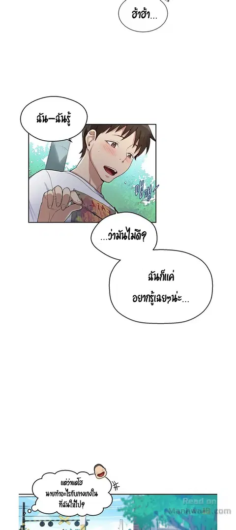 Secret Class ตอนที่ 2 — page 56 of 76