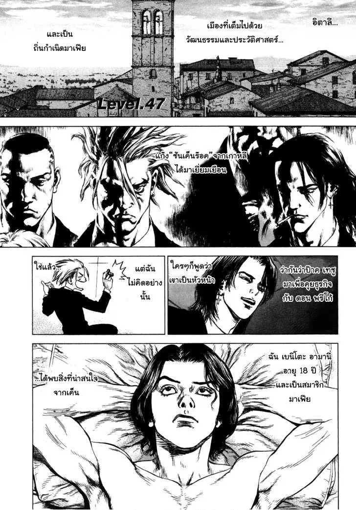 Sun-ken Rock ตอนที่ 47 — page 1 of 22