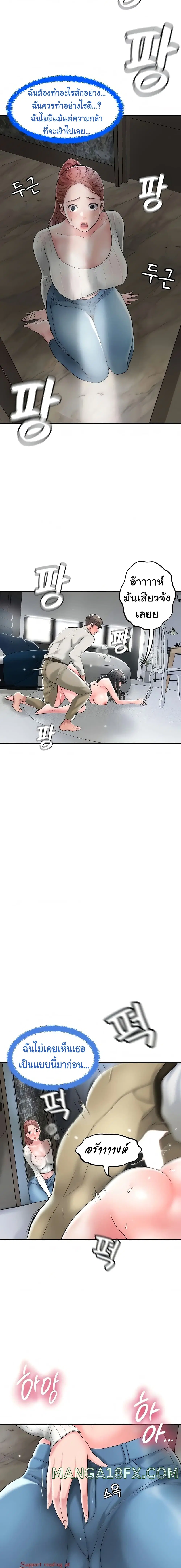 New Town ตอนที่ 31 — page 8 of 22