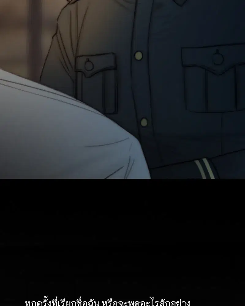 Serena ตอนที่ 116 — page 4 of 111