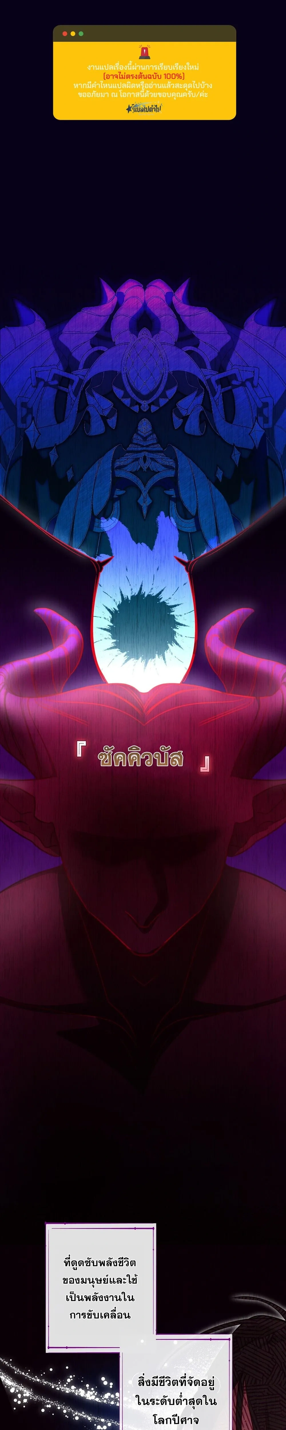 Eternal Love: The Angel and the Succubus – รักนิรันดร์…ท่านเทวดากับยัยซัคคิวบัส ตอนที่ 1 — page 1 of 24