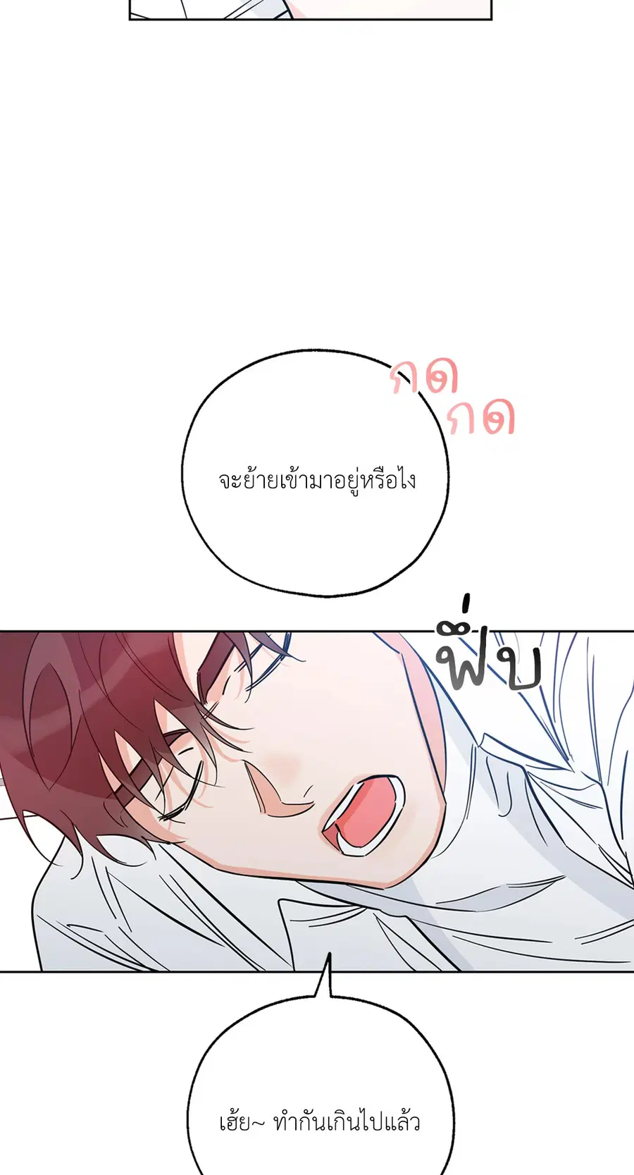 Lucky Paradise ตอนที่ 32 — page 46 of 78