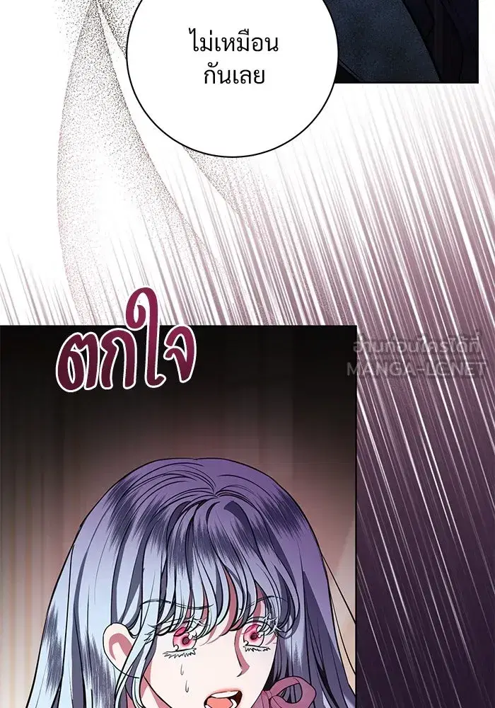 To My Husband’s Mistress ตอนที่ 73 — page 57 of 104