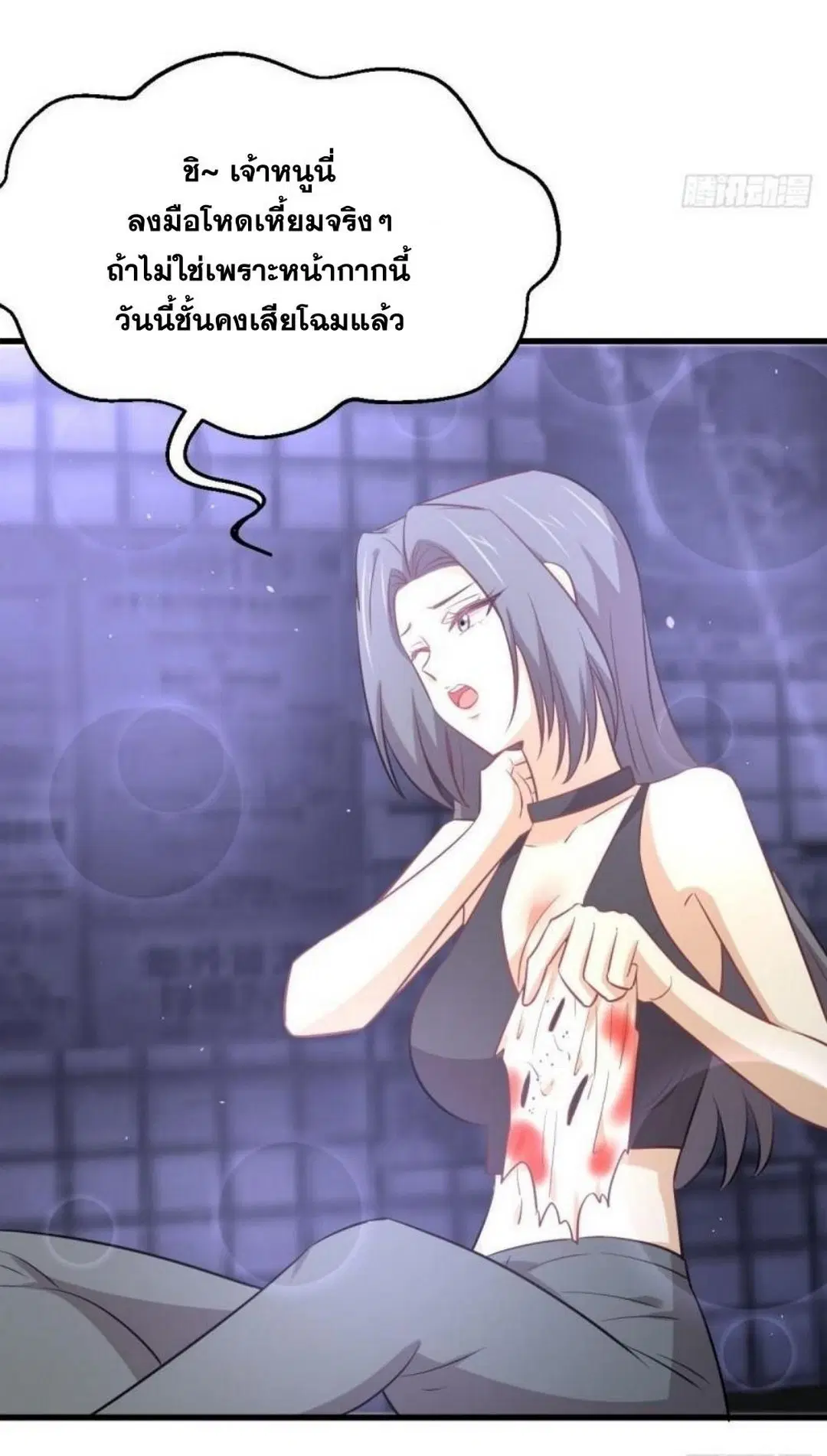 Immortal Swordsman in the Reverse World ตอนที่ 270 — page 12 of 51