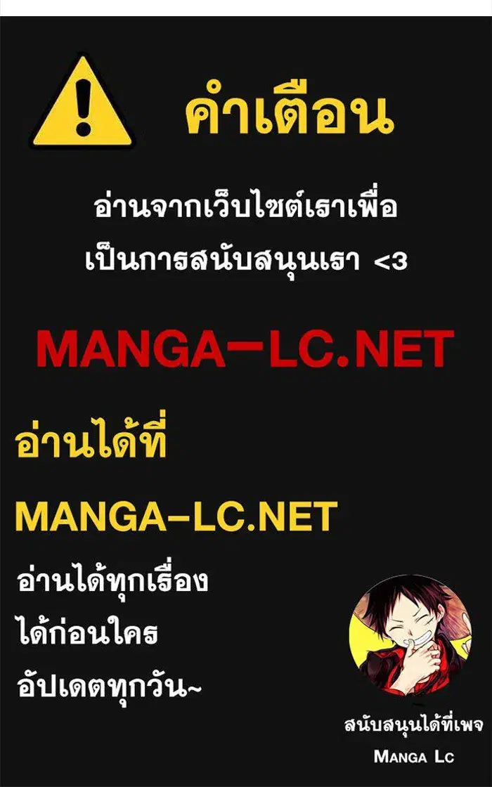 One Husband is Enough – เกมรักจับสามี ตอนที่ 4 — page 147 of 148