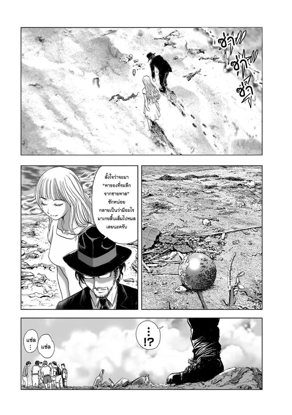 Mura Matsuri ตอนที่ 4.1 — page 21 of 24