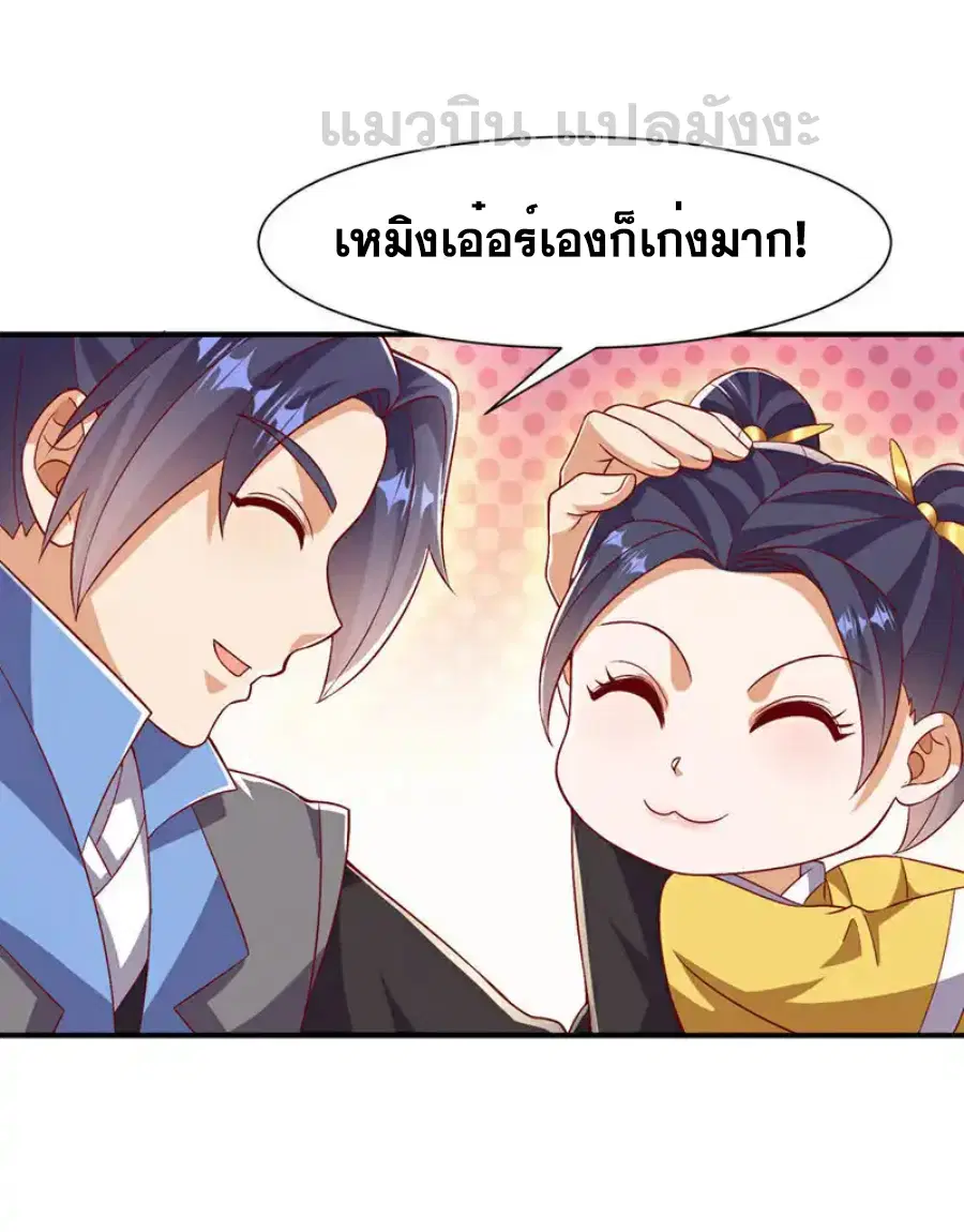 Wu Ni ตอนที่ 527 — page 28 of 33