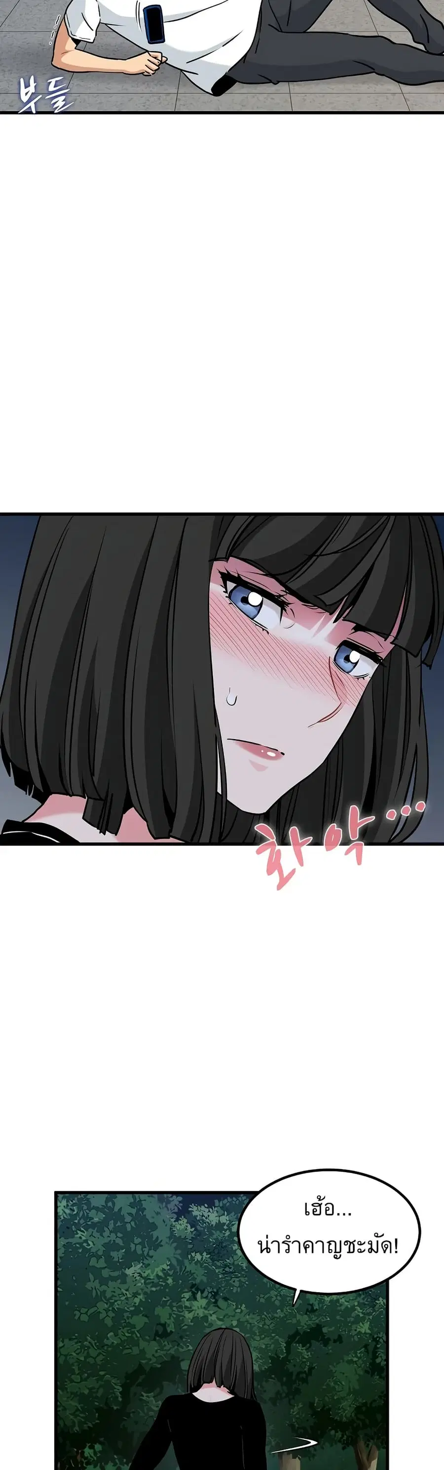 The Turning Point ตอนที่ 75 — page 32 of 50