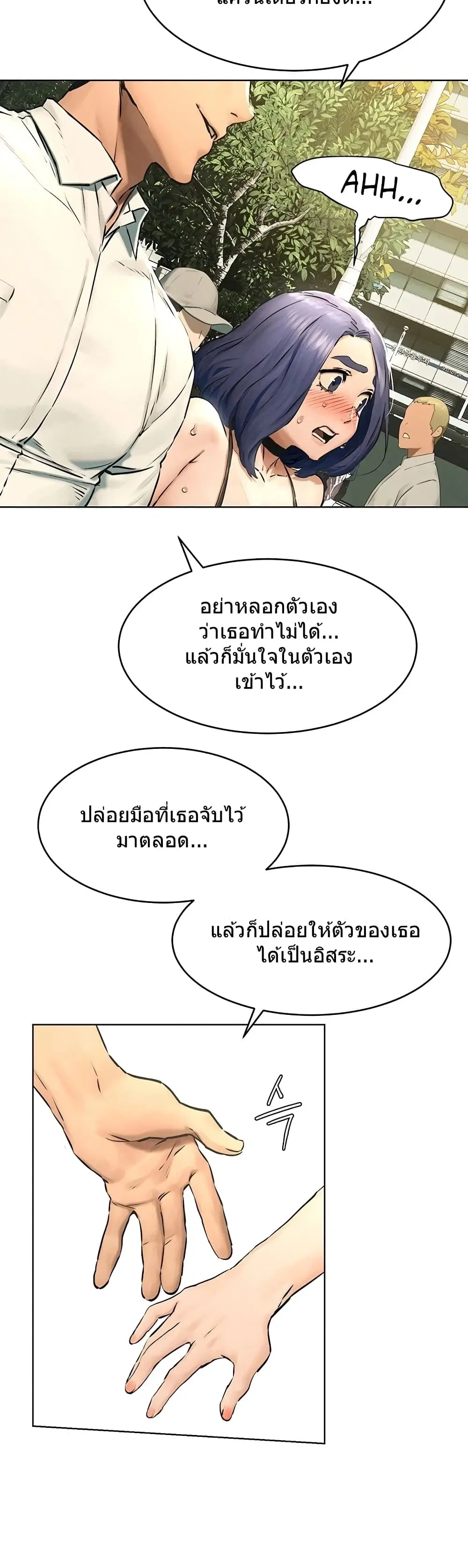 Silent War ตอนที่ 123 — page 17 of 38