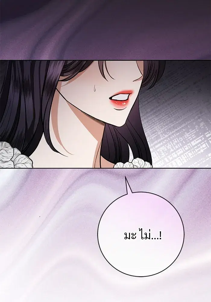 To My Husband’s Mistress ตอนที่ 111 — page 112 of 126