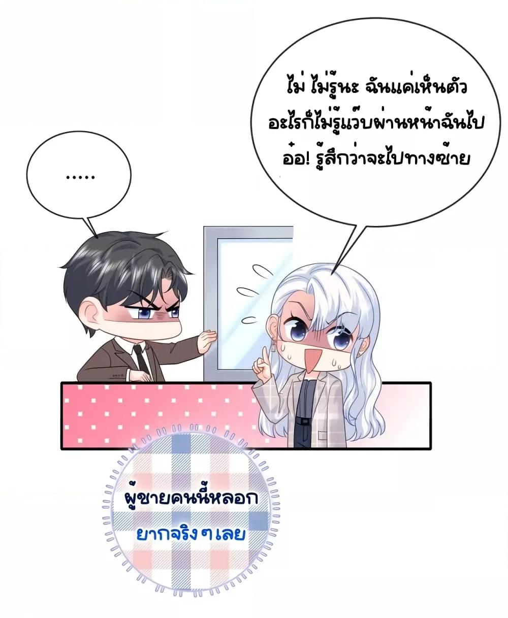 The Dragon Cubs Are Coming! Mommy Is Hard And Hotloading ลูกมังกรพร้อมจู่โจม! หม่ามี๊ของผมทั้งโหดทั้งแซ่บ! ตอนที่ 19 — page 2 of 40