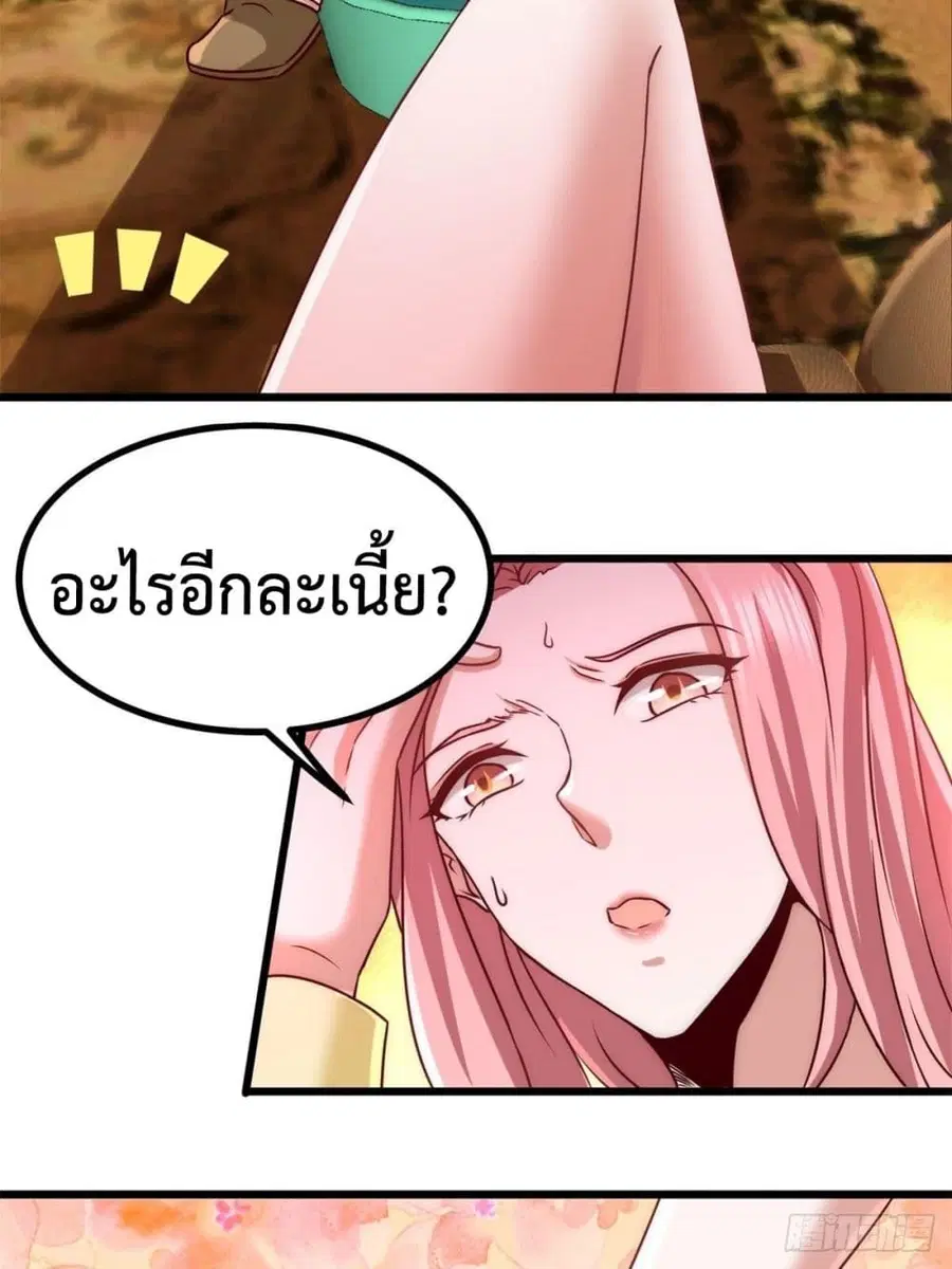 Dragon King Hall ตอนที่ 10 — page 44 of 50