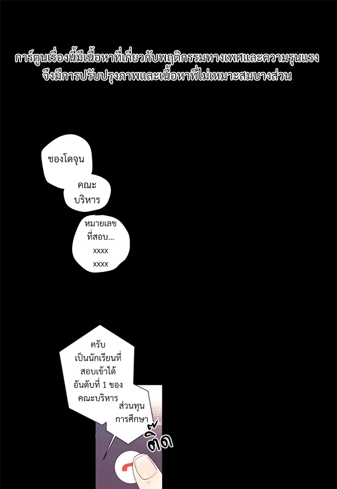 4 Week Lovers ตอนที่ 34 — page 1 of 43